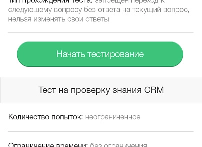 Мобильное обучение (mcart.mobilelearning) - рішення на Бітрікс