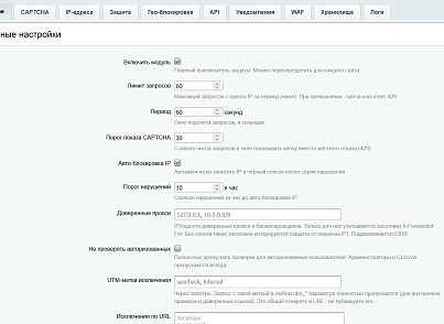 Защита от парсинга (kommutator.antiparser) - рішення на Бітрікс