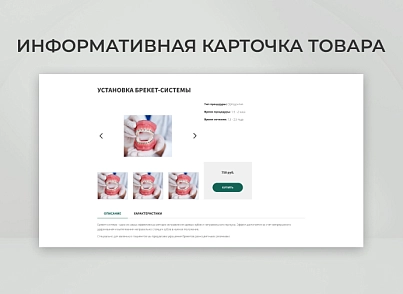 Team-B - Детский доктор №19 (teamb.childdoc) - рішення на Бітрікс