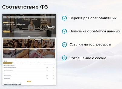 BS: Beauty - салон красоты, парикмахерская, барбершоп, маникюрный салон (brainsite.beauty) - рішення на Бітрікс