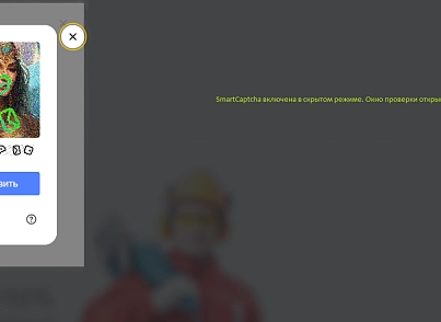 Yandex SmartCaptcha вместо стандартной (itllekt.yandexcaptcha) - рішення на Бітрікс