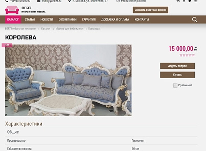 КоЛайн: BERT2- сайт мебельной компании (colain.bert2) - рішення на Бітрікс