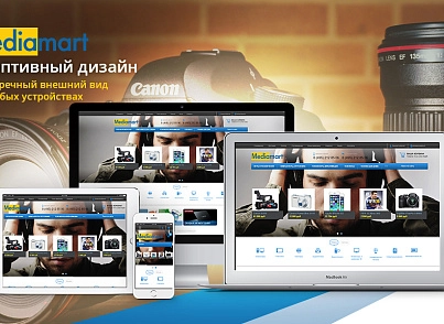 MediaMart: електроніка, побутова техніка, гаджети. Шаблон інтернет магазину (redsign.mediamart) - рішення на Бітрікс
