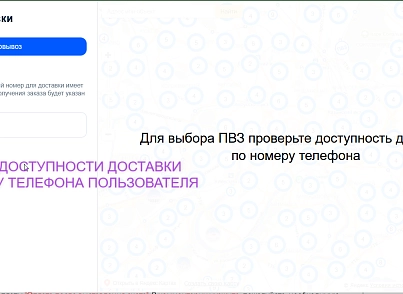 Интеграция с Ozon Доставка (ipol.ozondelivery) - рішення на Бітрікс