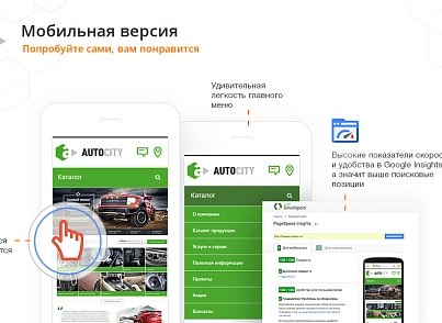 AutoCity: автосервіс – сайт СТО, шиномонтаж, продаж авто (redsign.autocity) - рішення на Бітрікс