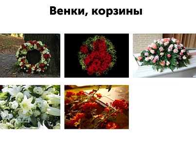АйПі Ритуал - ритуальні послуги, виготовлення пам'ятників, благоустрій могил (ipdesign.ritual) - рішення на Бітрікс