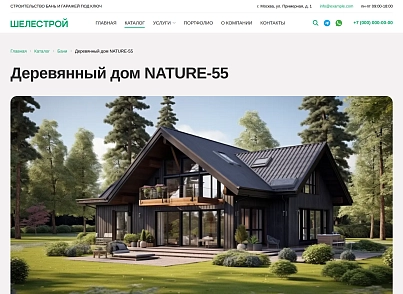 KeySite: Корпоративный сайт для строительных компаний (keyclient.keycorp) - решение для Битрикс