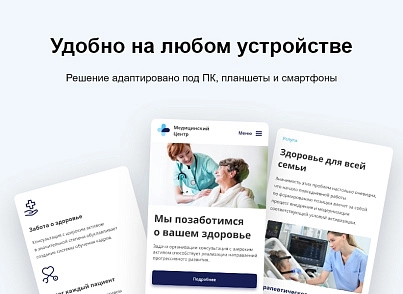 Logicloud: Здоровье (logicloud.health) - рішення на Бітрікс