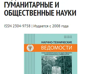 Сайт научного журнала (ithive.sciencemagazine) - рішення на Бітрікс