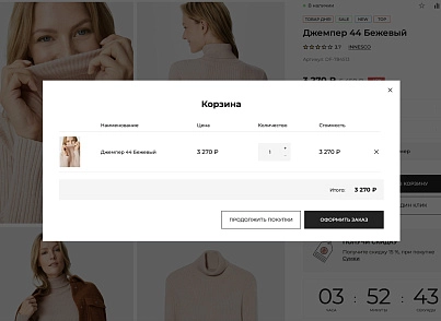 Галузевий інтернет-магазин одягу, взуття та аксесуарів «Крайт: Одяг.Fashion» (krayt.brandsalon) - рішення на Бітрікс
