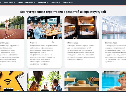 SIMAI-SF4: Сайт детского оздоровительного лагеря – адаптивный с версией для слабовидящих (simai.sf4camp) - рішення на Бітрікс
