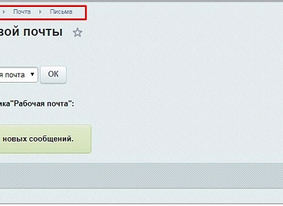 Бизнес-процесс из письма (mcart.runbpfromemail) - рішення на Бітрікс