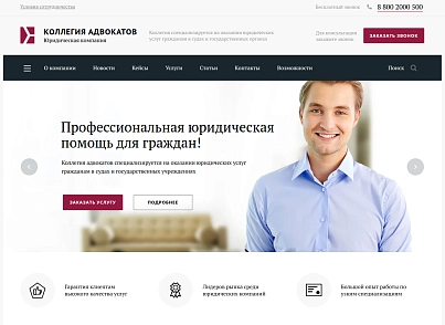 Юридический сайт / dx.urcorp (dx.urcorp) - рішення на Бітрікс