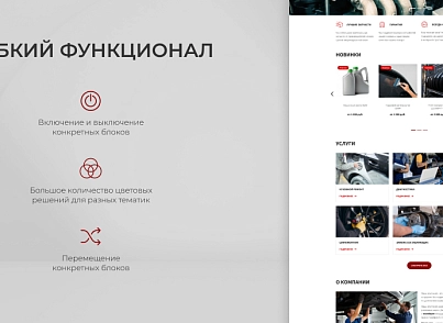 Team-B - Каталог услуг авторемонта №12 (teamb.autoremont) - рішення на Бітрікс