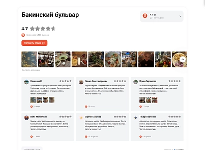 Отзывы с Яндекс.Карт на сайт (leadspace.yandexreviewsslider) - решение для Битрикс