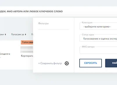 Банк Идей (mcart.idea) - рішення на Бітрікс