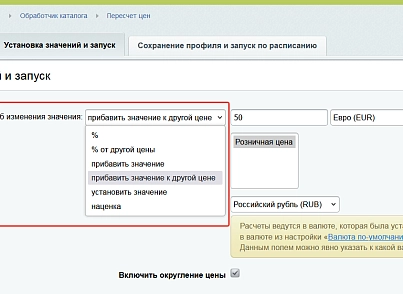 Багатофункціональний обробник каталогу (acrit.catprice) - рішення на Бітрікс