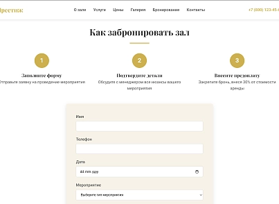 Prestige (dsst.prestige) - рішення на Бітрікс