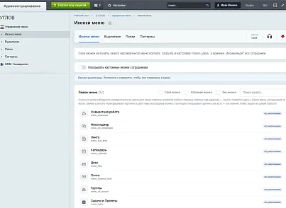 5 УГЛОВ. Управление меню (fivecorners.smartmenu) - рішення на Бітрікс