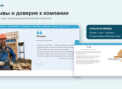 EcoFrame (atdev.ecoframe) - рішення на Бітрікс