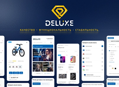 Deluxe - багатофункціональний інтернет-магазин 2 в 1 (dw.deluxe) - рішення на Бітрікс
