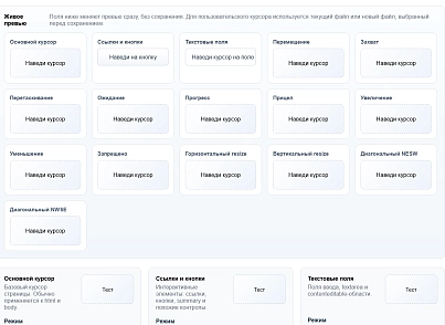 Управление курсорами (kommutator.cursorstyle) - решение для Битрикс