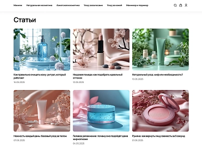 Галузевий інтернет-магазин косметики та парфумерії «Крайт: Косметика.Beauty» (krayt.cosmetics) - рішення на Бітрікс