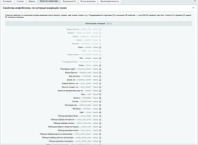 Квэлп: Умный поиск (qwelp.search) - рішення на Бітрікс