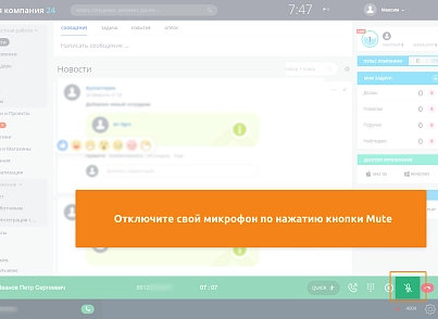Программа для ЭВМ "Айтигрикс AsterPhone"  (itgro.asterphone) - рішення на Бітрікс