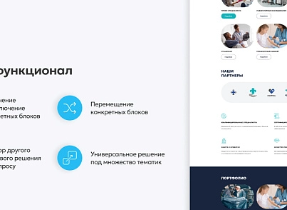 Team-B - Сайт Медицина (teamb.medicine) - рішення на Бітрікс