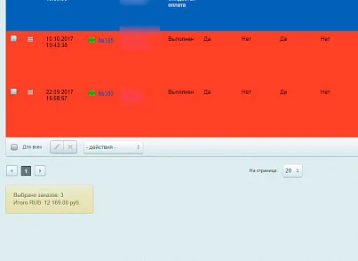Цветные статусы заказов (psk.colorstatus) - рішення на Бітрікс