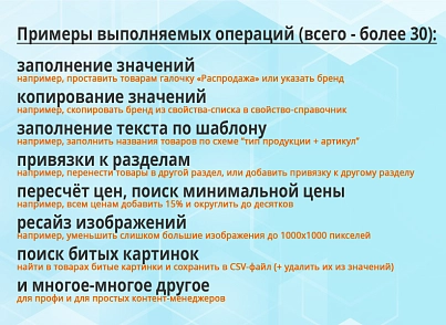 Антирутін (webdebug.antirutin) - рішення на Бітрікс