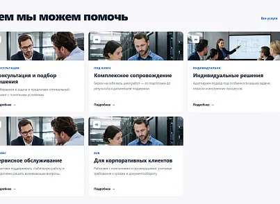 Scode: Универсальный сайт (scode.universal) - рішення на Бітрікс