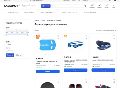 GS: Маркет - интернет-магазин (gvozdevsoft.marketgs3) - рішення на Бітрікс