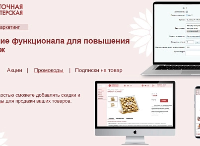 Магазин квітів, озеленення офісу, флористичне декорування (simpo.flower) - рішення на Бітрікс