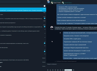 Розширення для відкритих ліній (hyperx.messager) - рішення на Бітрікс