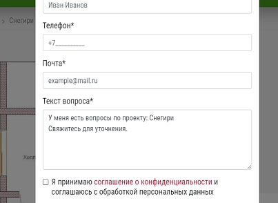 КоЛайн: HOME - Дома под ключ (colain.home) - рішення на Бітрікс