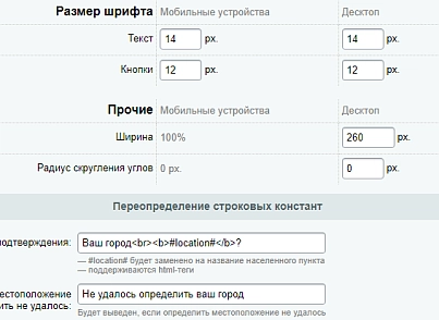 Покращений вибір розташування з визначенням по IP, заміна контенту в залежності від міста (twofingers.location) - рішення на Бітрікс