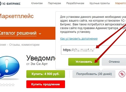 Уведомление о комментариях (mcart.messtocomment) - рішення на Бітрікс