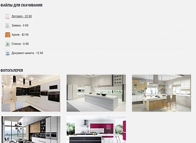 КоЛайн: BERT2- сайт мебельной компании (colain.bert2) - рішення на Бітрікс