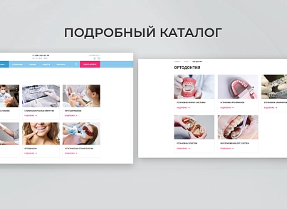 Team-B - Стоматологическая клиника №21 (teamb.dental) - рішення на Бітрікс