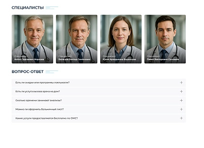 BS: Медицина - сайт для медцентра, больницы, поликлиники, медицинского центра, медицинских услуг (brainsite.medical) - рішення на Бітрікс
