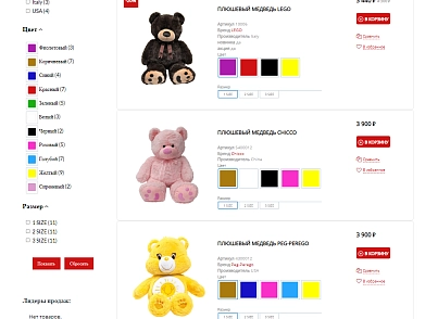 Pvgroup.Kids - Интернет магазин детских товаров №60140 (pvgroup.60140) - рішення на Бітрікс