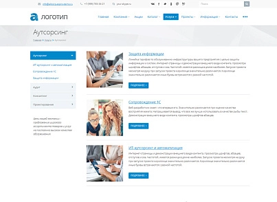 Аспро: Корпоративний сайт (aspro.allcorp) - рішення на Бітрікс