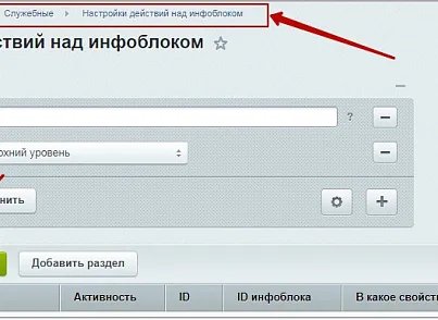 Автомат (mcart.iblockmanipulation) - рішення на Бітрікс