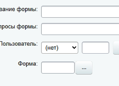 Конструктор форм с возможностью интеграции (blueberrydigital.forms) - решение для Битрикс