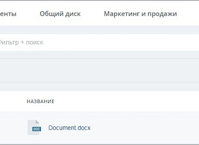 Конвертация документов Word (docx) в PDF (mcart.convertdoc) - рішення на Бітрікс