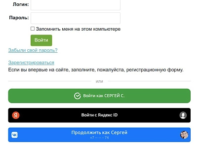 BXmaker. Вход по ID (bxmaker.authid) - рішення на Бітрікс