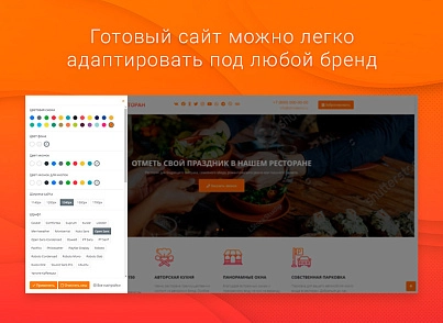 ВебПростор: Готовый одностраничный сайт - Ресторан (webprostor.restaurant) - рішення на Бітрікс