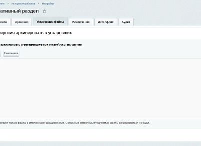 SenDev: iBlock History - контроль изменений инфоблоков (sendev.iblockhistory) - рішення на Бітрікс